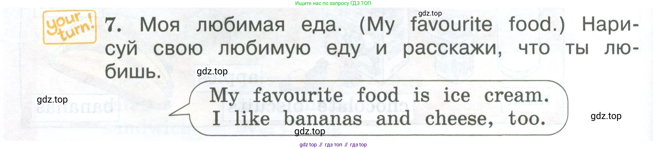 Английский язык (english), 2 класс Учебник (Student's book), авторы: Вербицкая Мария Валерьевна (Verbitskaya Maria), Эббс Брайен (Abbs Brian), Уорелл Энн (Worrall Anne), Уорд Энн (Ward Ann), Оралова Ольга Викторовна (Oralova Olga), издательство Просвещение, Москва, 2023, зелёного цвета, Часть ( Part) 2, страница 34, номер 7, Условие