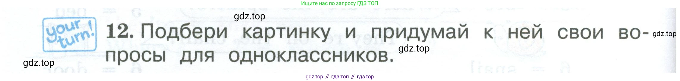 Английский язык (english), 2 класс Учебник (Student's book), авторы: Вербицкая Мария Валерьевна (Verbitskaya Maria), Эббс Брайен (Abbs Brian), Уорелл Энн (Worrall Anne), Уорд Энн (Ward Ann), Оралова Ольга Викторовна (Oralova Olga), издательство Просвещение, Москва, 2023, зелёного цвета, Часть ( Part) 2, страница 40, номер 12, Условие