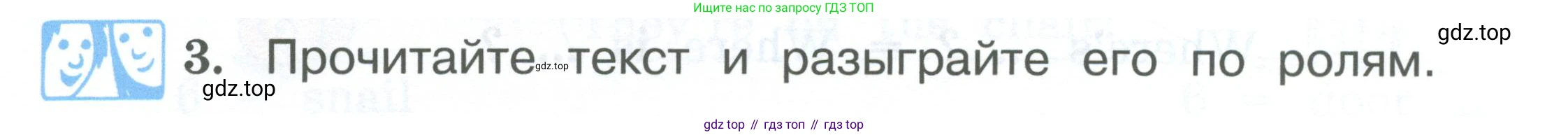 Английский язык (english), 2 класс Учебник (Student's book), авторы: Вербицкая Мария Валерьевна (Verbitskaya Maria), Эббс Брайен (Abbs Brian), Уорелл Энн (Worrall Anne), Уорд Энн (Ward Ann), Оралова Ольга Викторовна (Oralova Olga), издательство Просвещение, Москва, 2023, зелёного цвета, Часть ( Part) 2, страница 37, номер 3, Условие