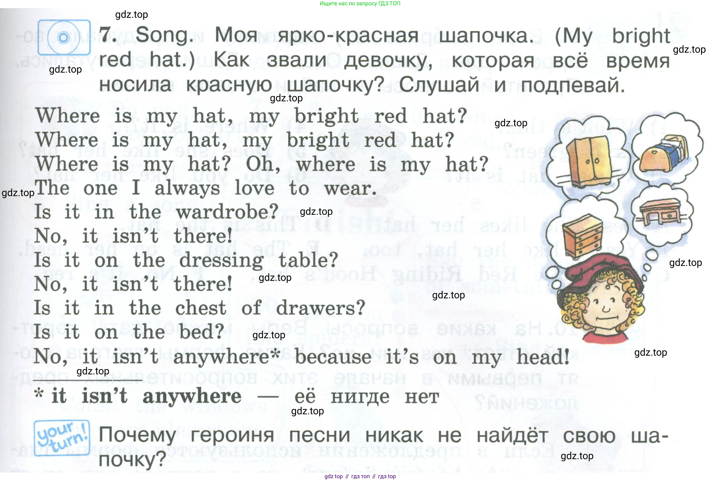 Английский язык (english), 2 класс Учебник (Student's book), авторы: Вербицкая Мария Валерьевна (Verbitskaya Maria), Эббс Брайен (Abbs Brian), Уорелл Энн (Worrall Anne), Уорд Энн (Ward Ann), Оралова Ольга Викторовна (Oralova Olga), издательство Просвещение, Москва, 2023, зелёного цвета, Часть ( Part) 2, страница 39, номер 7, Условие