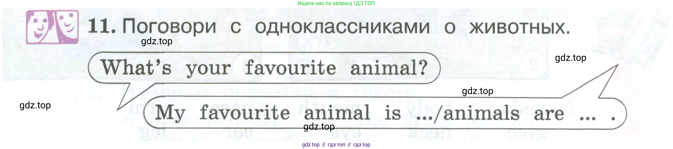 Английский язык (english), 2 класс Учебник (Student's book), авторы: Вербицкая Мария Валерьевна (Verbitskaya Maria), Эббс Брайен (Abbs Brian), Уорелл Энн (Worrall Anne), Уорд Энн (Ward Ann), Оралова Ольга Викторовна (Oralova Olga), издательство Просвещение, Москва, 2023, зелёного цвета, Часть ( Part) 2, страница 47, номер 11, Условие