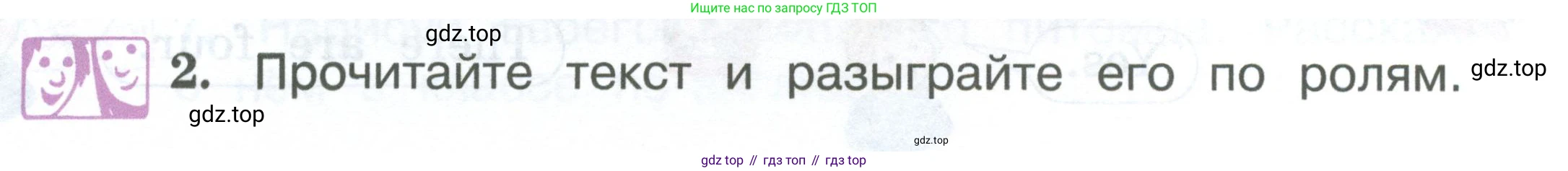 Английский язык (english), 2 класс Учебник (Student's book), авторы: Вербицкая Мария Валерьевна (Verbitskaya Maria), Эббс Брайен (Abbs Brian), Уорелл Энн (Worrall Anne), Уорд Энн (Ward Ann), Оралова Ольга Викторовна (Oralova Olga), издательство Просвещение, Москва, 2023, зелёного цвета, Часть ( Part) 2, страница 43, номер 2, Условие