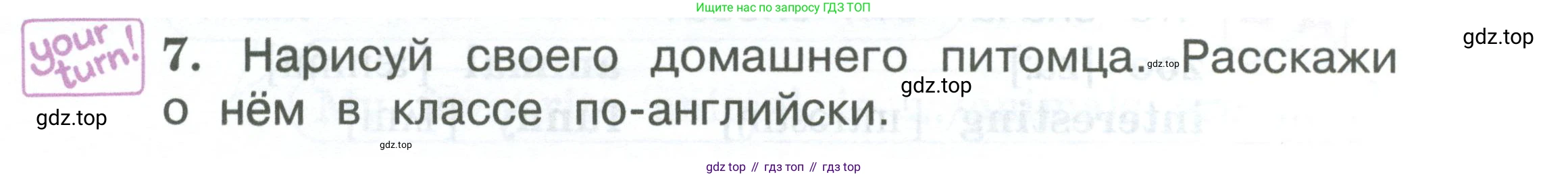 Английский язык (english), 2 класс Учебник (Student's book), авторы: Вербицкая Мария Валерьевна (Verbitskaya Maria), Эббс Брайен (Abbs Brian), Уорелл Энн (Worrall Anne), Уорд Энн (Ward Ann), Оралова Ольга Викторовна (Oralova Olga), издательство Просвещение, Москва, 2023, зелёного цвета, Часть ( Part) 2, страница 45, номер 7, Условие