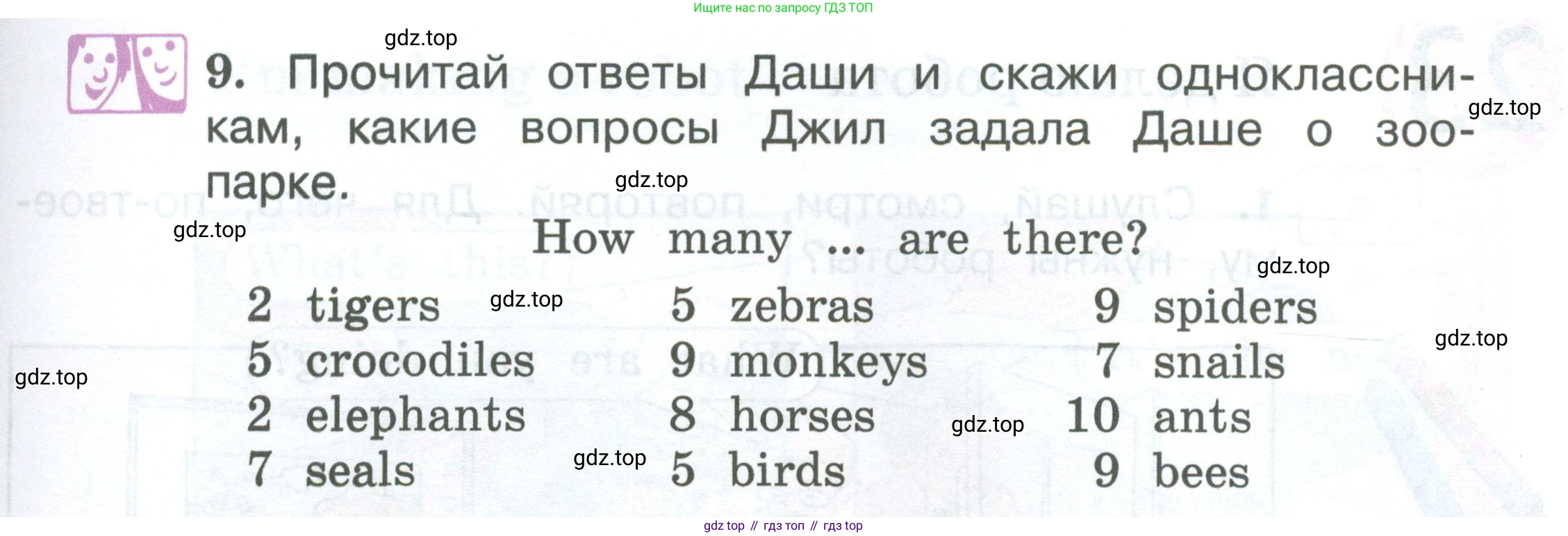 Английский язык (english), 2 класс Учебник (Student's book), авторы: Вербицкая Мария Валерьевна (Verbitskaya Maria), Эббс Брайен (Abbs Brian), Уорелл Энн (Worrall Anne), Уорд Энн (Ward Ann), Оралова Ольга Викторовна (Oralova Olga), издательство Просвещение, Москва, 2023, зелёного цвета, Часть ( Part) 2, страница 47, номер 9, Условие