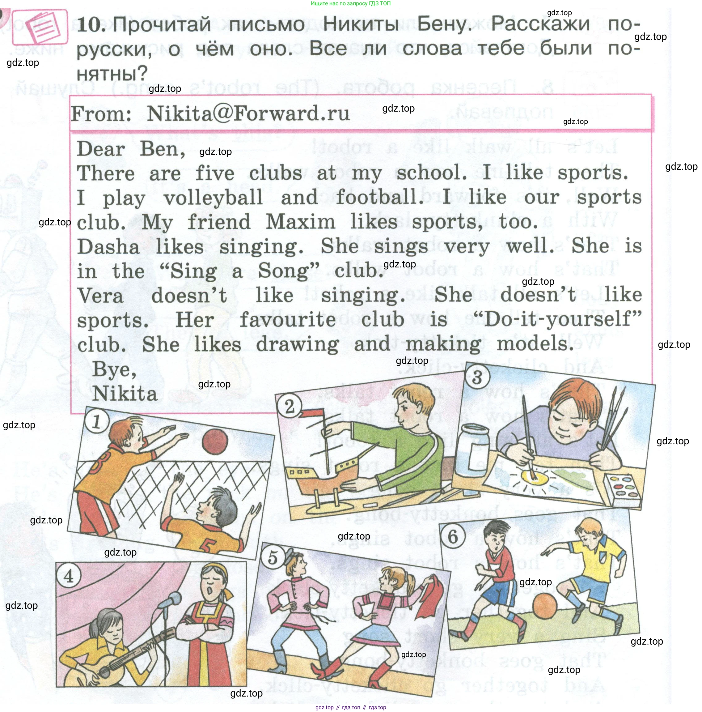 Английский язык (english), 2 класс Учебник (Student's book), авторы: Вербицкая Мария Валерьевна (Verbitskaya Maria), Эббс Брайен (Abbs Brian), Уорелл Энн (Worrall Anne), Уорд Энн (Ward Ann), Оралова Ольга Викторовна (Oralova Olga), издательство Просвещение, Москва, 2023, зелёного цвета, Часть ( Part) 2, страница 52, номер 10, Условие