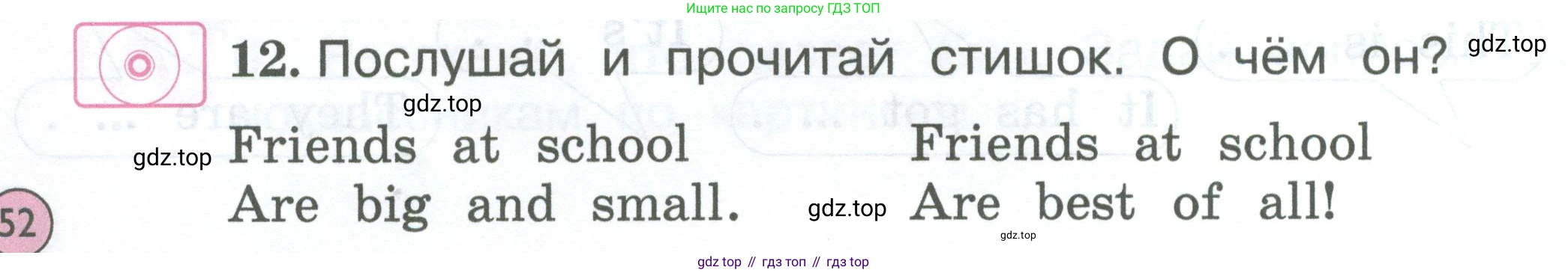 Английский язык (english), 2 класс Учебник (Student's book), авторы: Вербицкая Мария Валерьевна (Verbitskaya Maria), Эббс Брайен (Abbs Brian), Уорелл Энн (Worrall Anne), Уорд Энн (Ward Ann), Оралова Ольга Викторовна (Oralova Olga), издательство Просвещение, Москва, 2023, зелёного цвета, Часть ( Part) 2, страница 52, номер 12, Условие