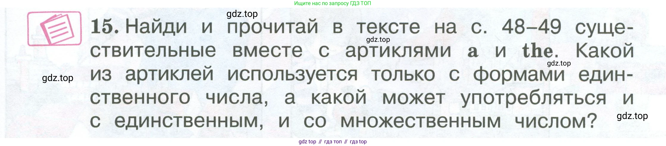 Английский язык (english), 2 класс Учебник (Student's book), авторы: Вербицкая Мария Валерьевна (Verbitskaya Maria), Эббс Брайен (Abbs Brian), Уорелл Энн (Worrall Anne), Уорд Энн (Ward Ann), Оралова Ольга Викторовна (Oralova Olga), издательство Просвещение, Москва, 2023, зелёного цвета, Часть ( Part) 2, страница 53, номер 15, Условие