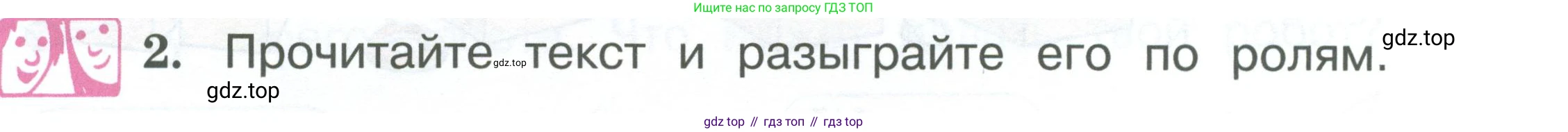 Английский язык (english), 2 класс Учебник (Student's book), авторы: Вербицкая Мария Валерьевна (Verbitskaya Maria), Эббс Брайен (Abbs Brian), Уорелл Энн (Worrall Anne), Уорд Энн (Ward Ann), Оралова Ольга Викторовна (Oralova Olga), издательство Просвещение, Москва, 2023, зелёного цвета, Часть ( Part) 2, страница 49, номер 2, Условие