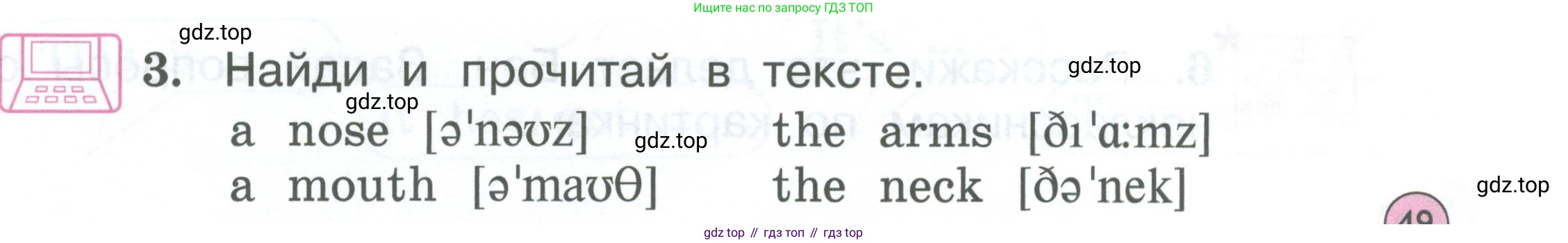 Английский язык (english), 2 класс Учебник (Student's book), авторы: Вербицкая Мария Валерьевна (Verbitskaya Maria), Эббс Брайен (Abbs Brian), Уорелл Энн (Worrall Anne), Уорд Энн (Ward Ann), Оралова Ольга Викторовна (Oralova Olga), издательство Просвещение, Москва, 2023, зелёного цвета, Часть ( Part) 2, страница 49, номер 3, Условие