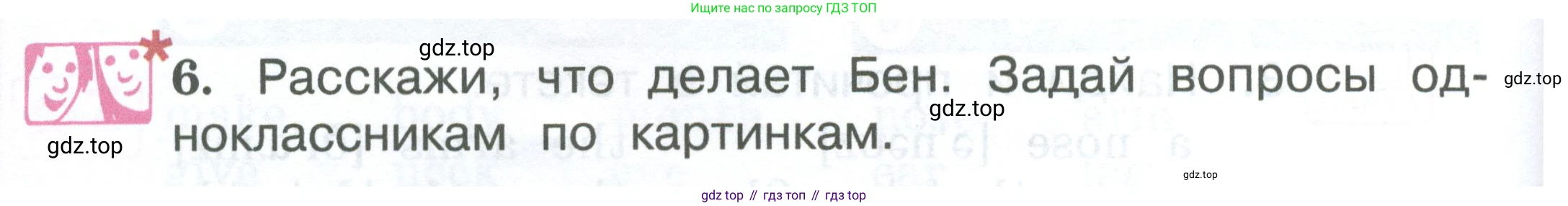 Английский язык (english), 2 класс Учебник (Student's book), авторы: Вербицкая Мария Валерьевна (Verbitskaya Maria), Эббс Брайен (Abbs Brian), Уорелл Энн (Worrall Anne), Уорд Энн (Ward Ann), Оралова Ольга Викторовна (Oralova Olga), издательство Просвещение, Москва, 2023, зелёного цвета, Часть ( Part) 2, страница 50, номер 6, Условие