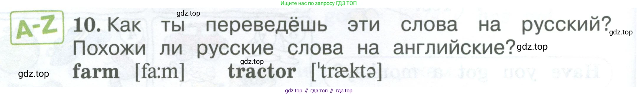 Английский язык (english), 2 класс Учебник (Student's book), авторы: Вербицкая Мария Валерьевна (Verbitskaya Maria), Эббс Брайен (Abbs Brian), Уорелл Энн (Worrall Anne), Уорд Энн (Ward Ann), Оралова Ольга Викторовна (Oralova Olga), издательство Просвещение, Москва, 2023, зелёного цвета, Часть ( Part) 2, страница 58, номер 10, Условие