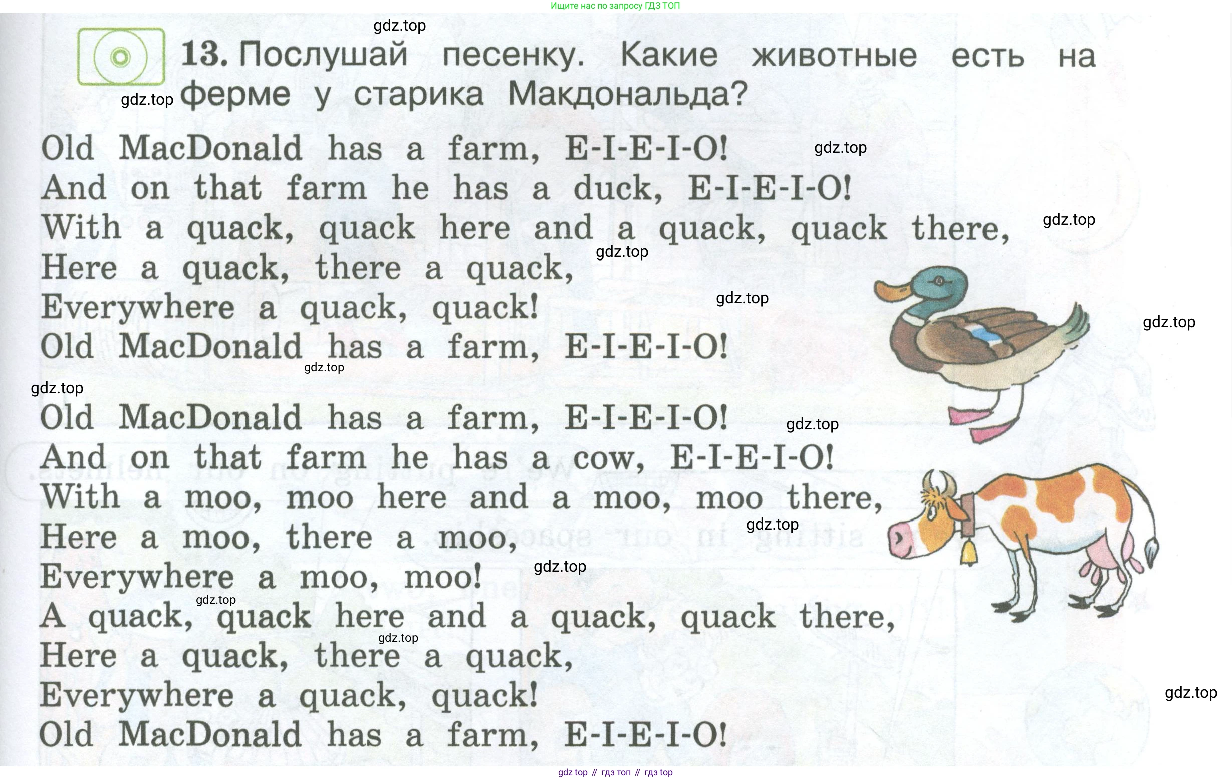 Английский язык (english), 2 класс Учебник (Student's book), авторы: Вербицкая Мария Валерьевна (Verbitskaya Maria), Эббс Брайен (Abbs Brian), Уорелл Энн (Worrall Anne), Уорд Энн (Ward Ann), Оралова Ольга Викторовна (Oralova Olga), издательство Просвещение, Москва, 2023, зелёного цвета, Часть ( Part) 2, страница 59, номер 13, Условие