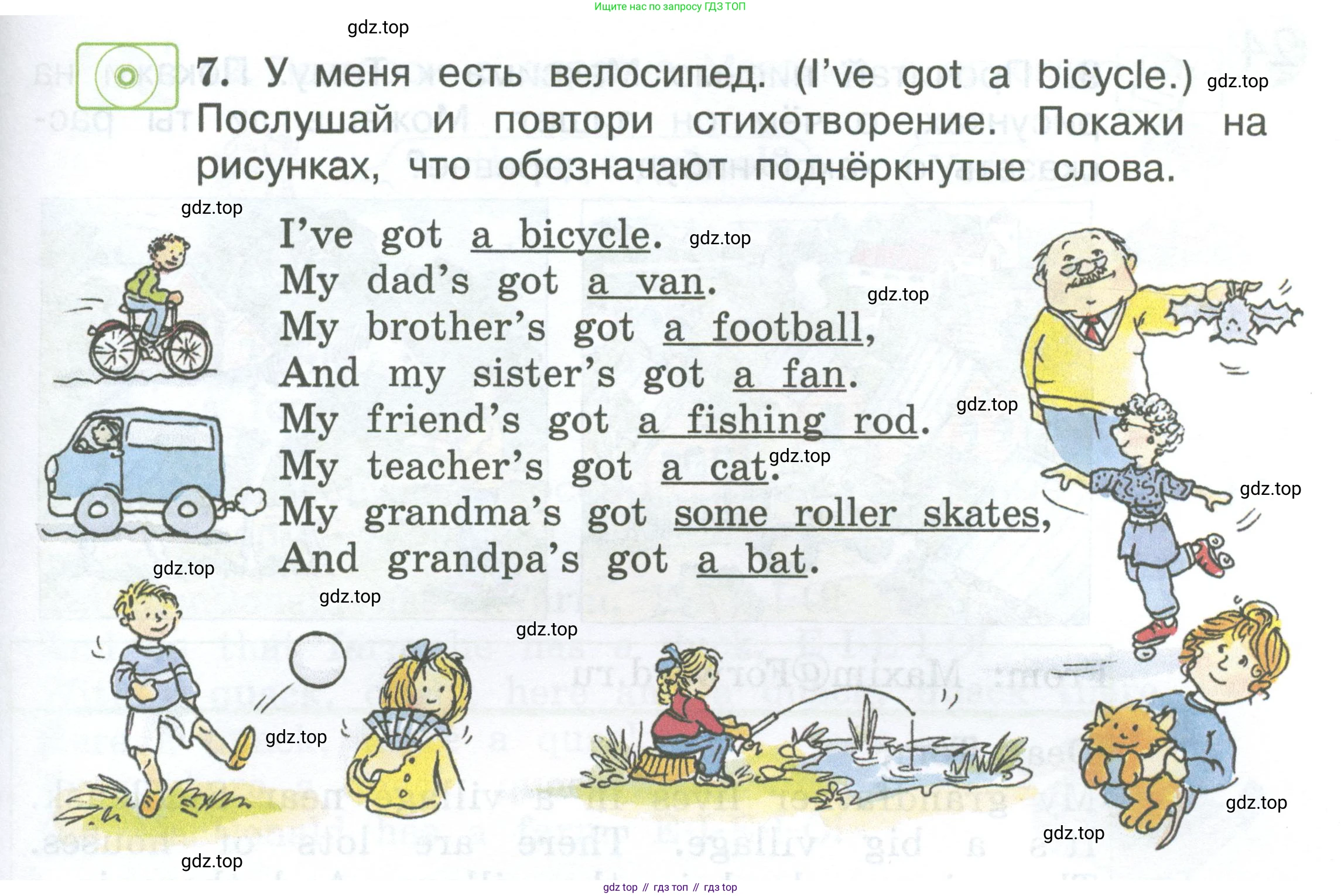 Английский язык (english), 2 класс Учебник (Student's book), авторы: Вербицкая Мария Валерьевна (Verbitskaya Maria), Эббс Брайен (Abbs Brian), Уорелл Энн (Worrall Anne), Уорд Энн (Ward Ann), Оралова Ольга Викторовна (Oralova Olga), издательство Просвещение, Москва, 2023, зелёного цвета, Часть ( Part) 2, страница 57, номер 7, Условие