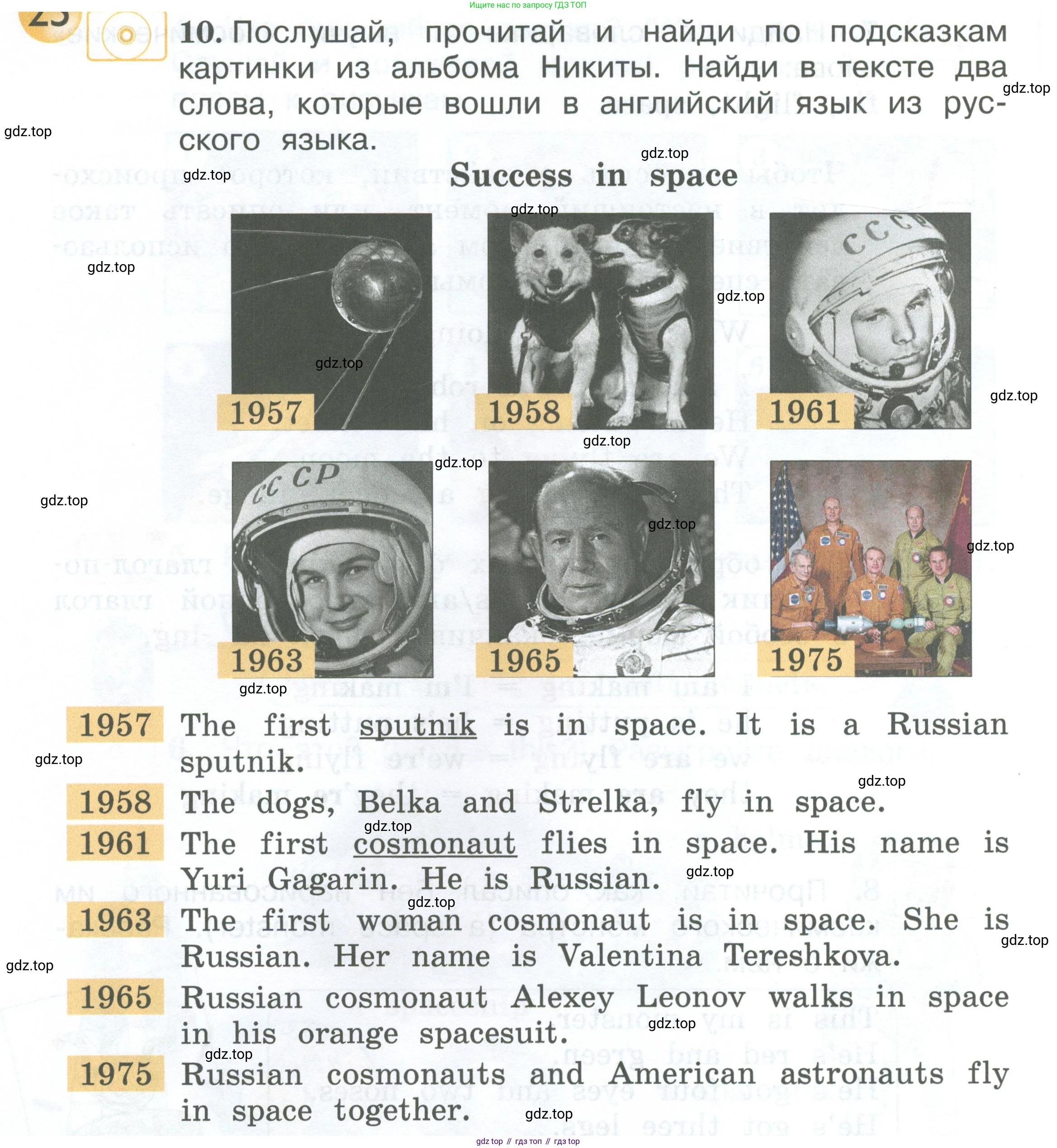 Английский язык (english), 2 класс Учебник (Student's book), авторы: Вербицкая Мария Валерьевна (Verbitskaya Maria), Эббс Брайен (Abbs Brian), Уорелл Энн (Worrall Anne), Уорд Энн (Ward Ann), Оралова Ольга Викторовна (Oralova Olga), издательство Просвещение, Москва, 2023, зелёного цвета, Часть ( Part) 2, страница 64, номер 10, Условие