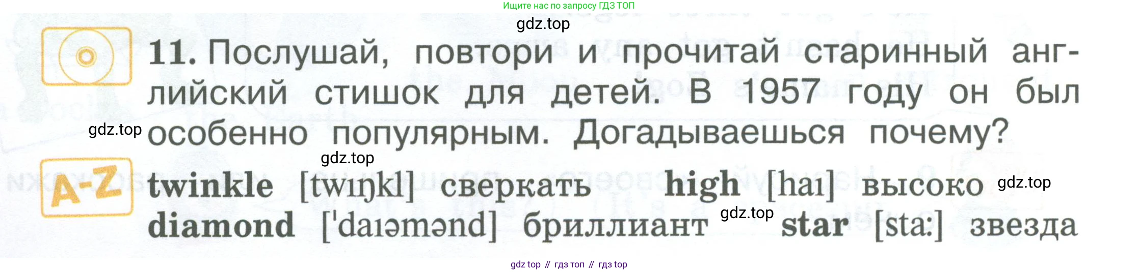 Английский язык (english), 2 класс Учебник (Student's book), авторы: Вербицкая Мария Валерьевна (Verbitskaya Maria), Эббс Брайен (Abbs Brian), Уорелл Энн (Worrall Anne), Уорд Энн (Ward Ann), Оралова Ольга Викторовна (Oralova Olga), издательство Просвещение, Москва, 2023, зелёного цвета, Часть ( Part) 2, страница 64, номер 11, Условие