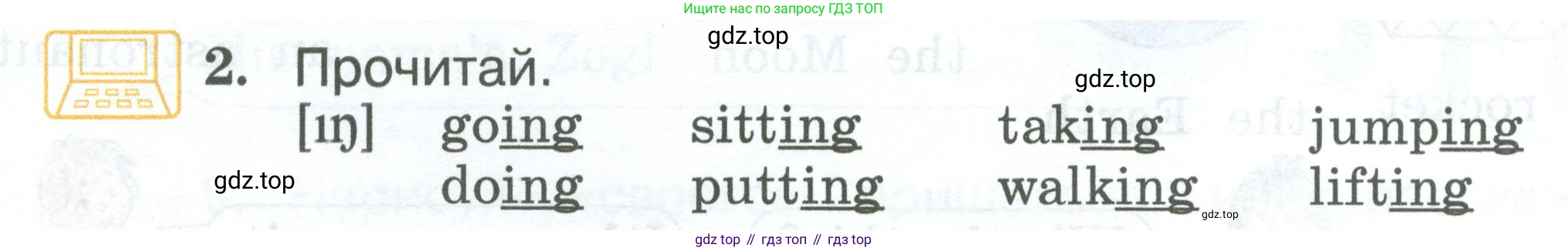 Английский язык (english), 2 класс Учебник (Student's book), авторы: Вербицкая Мария Валерьевна (Verbitskaya Maria), Эббс Брайен (Abbs Brian), Уорелл Энн (Worrall Anne), Уорд Энн (Ward Ann), Оралова Ольга Викторовна (Oralova Olga), издательство Просвещение, Москва, 2023, зелёного цвета, Часть ( Part) 2, страница 61, номер 2, Условие