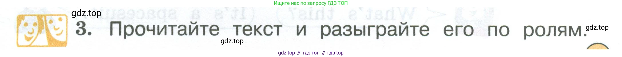 Английский язык (english), 2 класс Учебник (Student's book), авторы: Вербицкая Мария Валерьевна (Verbitskaya Maria), Эббс Брайен (Abbs Brian), Уорелл Энн (Worrall Anne), Уорд Энн (Ward Ann), Оралова Ольга Викторовна (Oralova Olga), издательство Просвещение, Москва, 2023, зелёного цвета, Часть ( Part) 2, страница 61, номер 3, Условие