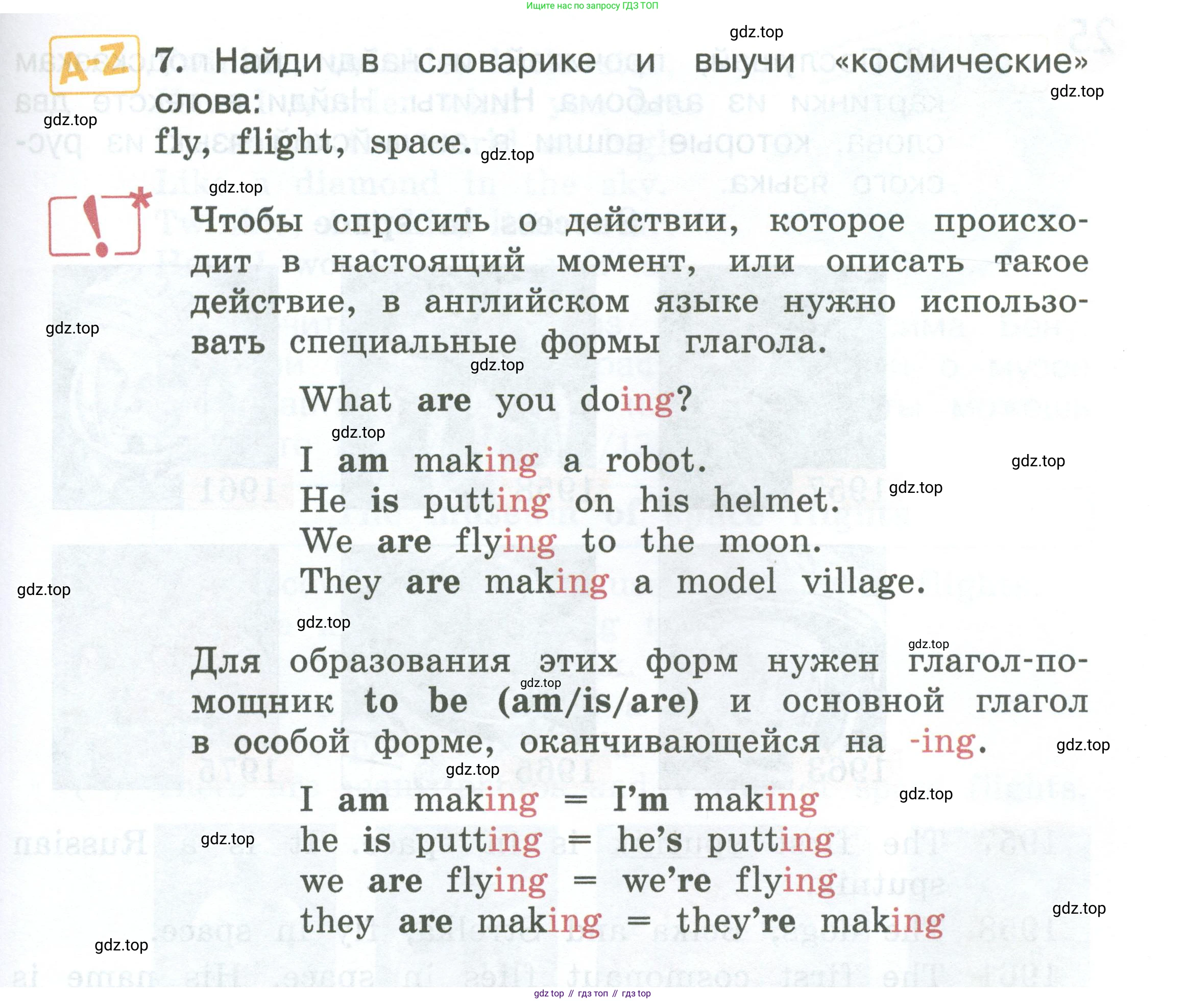 Английский язык (english), 2 класс Учебник (Student's book), авторы: Вербицкая Мария Валерьевна (Verbitskaya Maria), Эббс Брайен (Abbs Brian), Уорелл Энн (Worrall Anne), Уорд Энн (Ward Ann), Оралова Ольга Викторовна (Oralova Olga), издательство Просвещение, Москва, 2023, зелёного цвета, Часть ( Part) 2, страница 63, номер 7, Условие