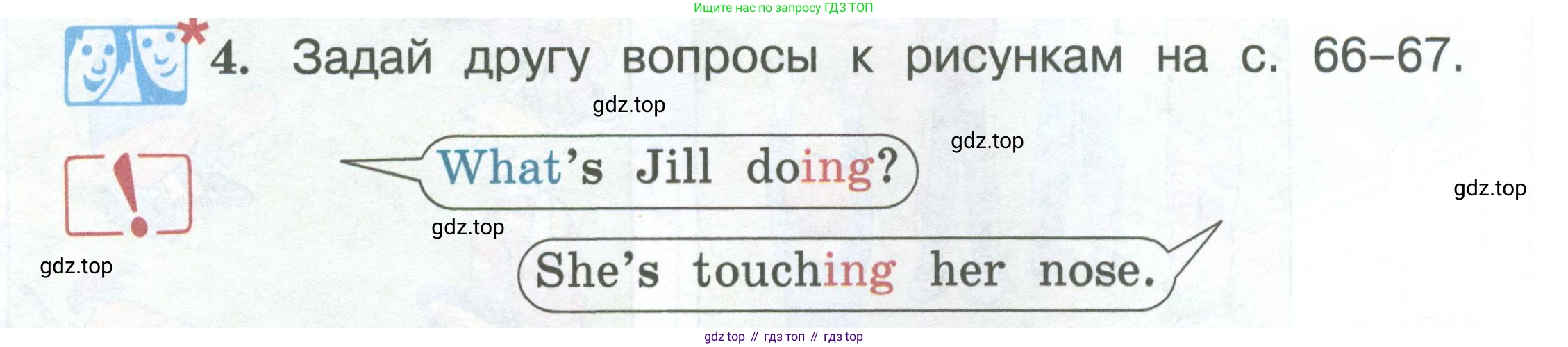 Английский язык (english), 2 класс Учебник (Student's book), авторы: Вербицкая Мария Валерьевна (Verbitskaya Maria), Эббс Брайен (Abbs Brian), Уорелл Энн (Worrall Anne), Уорд Энн (Ward Ann), Оралова Ольга Викторовна (Oralova Olga), издательство Просвещение, Москва, 2023, зелёного цвета, Часть ( Part) 2, страница 68, номер 4, Условие