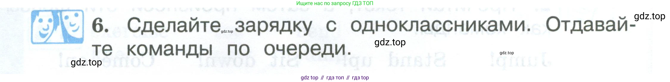 Английский язык (english), 2 класс Учебник (Student's book), авторы: Вербицкая Мария Валерьевна (Verbitskaya Maria), Эббс Брайен (Abbs Brian), Уорелл Энн (Worrall Anne), Уорд Энн (Ward Ann), Оралова Ольга Викторовна (Oralova Olga), издательство Просвещение, Москва, 2023, зелёного цвета, Часть ( Part) 2, страница 68, номер 6, Условие