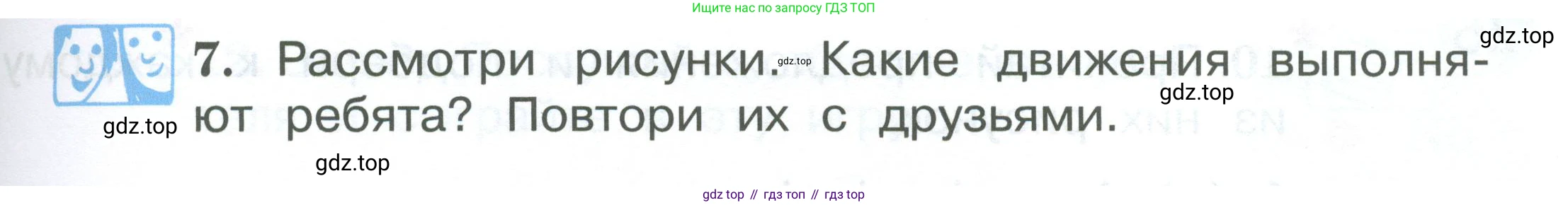 Английский язык (english), 2 класс Учебник (Student's book), авторы: Вербицкая Мария Валерьевна (Verbitskaya Maria), Эббс Брайен (Abbs Brian), Уорелл Энн (Worrall Anne), Уорд Энн (Ward Ann), Оралова Ольга Викторовна (Oralova Olga), издательство Просвещение, Москва, 2023, зелёного цвета, Часть ( Part) 2, страница 69, номер 7, Условие