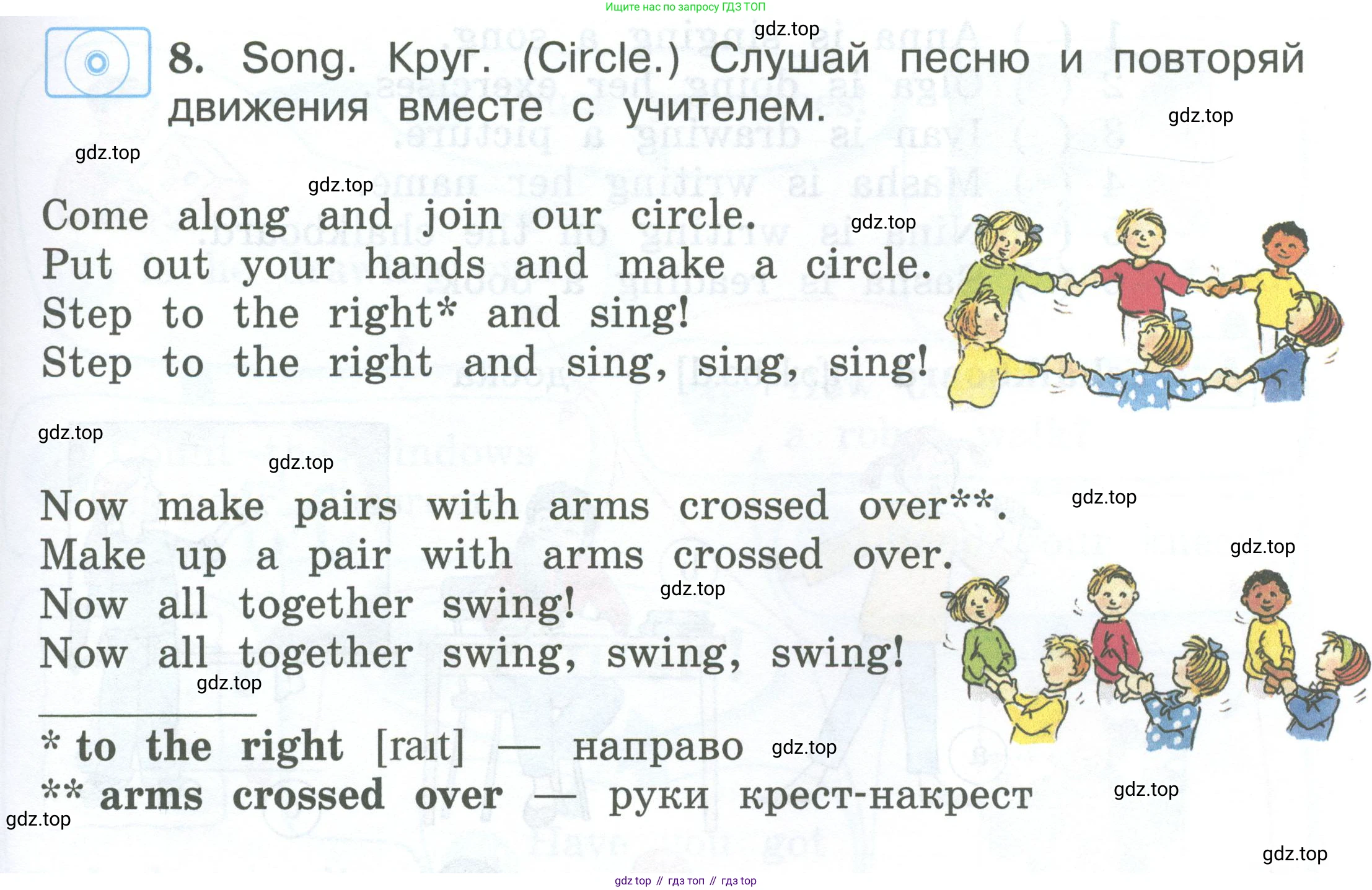 Английский язык (english), 2 класс Учебник (Student's book), авторы: Вербицкая Мария Валерьевна (Verbitskaya Maria), Эббс Брайен (Abbs Brian), Уорелл Энн (Worrall Anne), Уорд Энн (Ward Ann), Оралова Ольга Викторовна (Oralova Olga), издательство Просвещение, Москва, 2023, зелёного цвета, Часть ( Part) 2, страница 69, номер 8, Условие