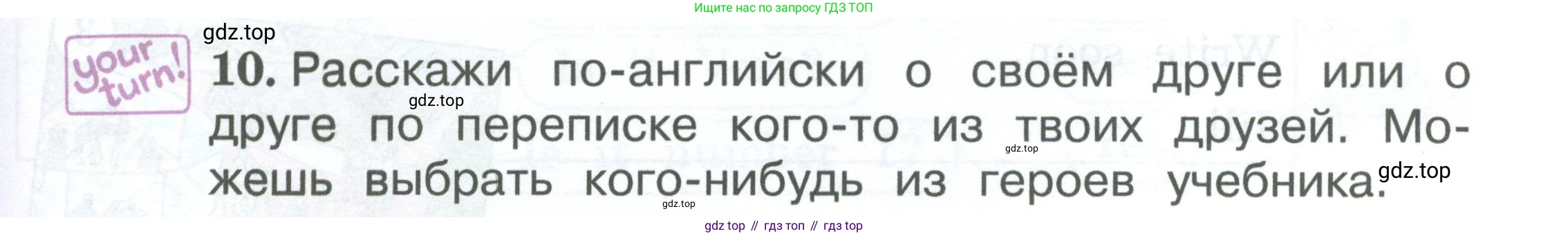 Английский язык (english), 2 класс Учебник (Student's book), авторы: Вербицкая Мария Валерьевна (Verbitskaya Maria), Эббс Брайен (Abbs Brian), Уорелл Энн (Worrall Anne), Уорд Энн (Ward Ann), Оралова Ольга Викторовна (Oralova Olga), издательство Просвещение, Москва, 2023, зелёного цвета, Часть ( Part) 2, страница 75, номер 10, Условие