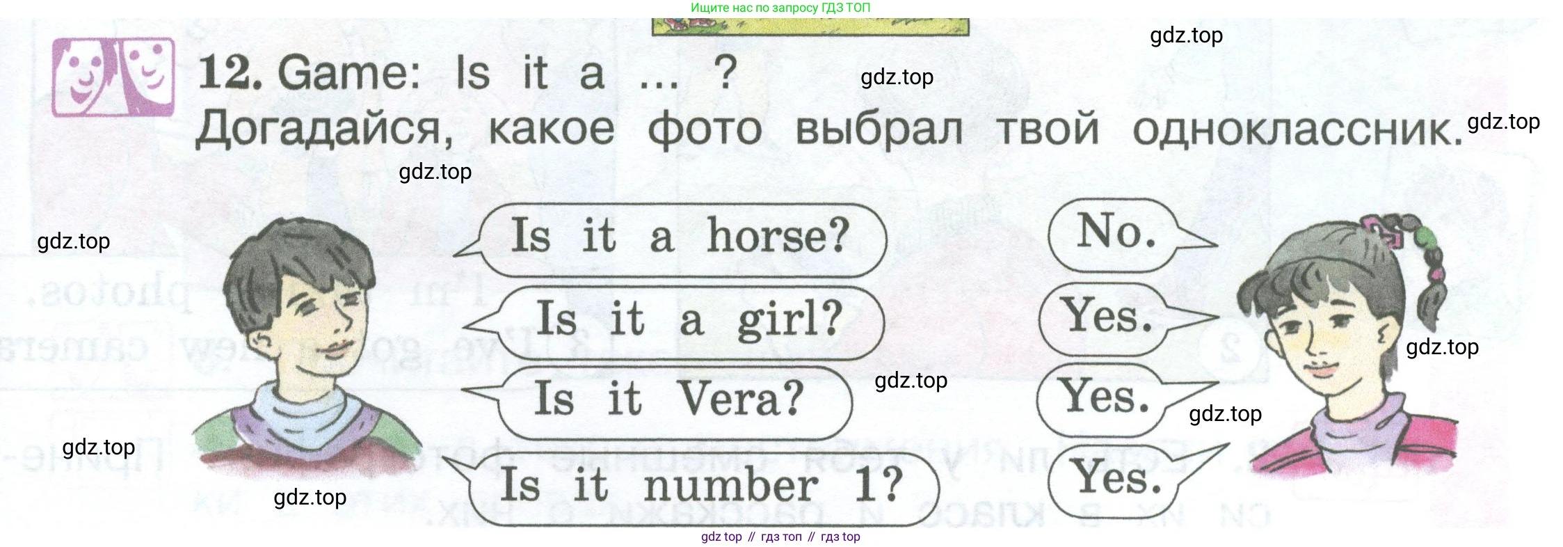 Английский язык (english), 2 класс Учебник (Student's book), авторы: Вербицкая Мария Валерьевна (Verbitskaya Maria), Эббс Брайен (Abbs Brian), Уорелл Энн (Worrall Anne), Уорд Энн (Ward Ann), Оралова Ольга Викторовна (Oralova Olga), издательство Просвещение, Москва, 2023, зелёного цвета, Часть ( Part) 2, страница 77, номер 12, Условие