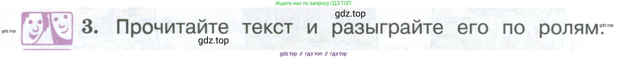 Английский язык (english), 2 класс Учебник (Student's book), авторы: Вербицкая Мария Валерьевна (Verbitskaya Maria), Эббс Брайен (Abbs Brian), Уорелл Энн (Worrall Anne), Уорд Энн (Ward Ann), Оралова Ольга Викторовна (Oralova Olga), издательство Просвещение, Москва, 2023, зелёного цвета, Часть ( Part) 2, страница 73, номер 3, Условие
