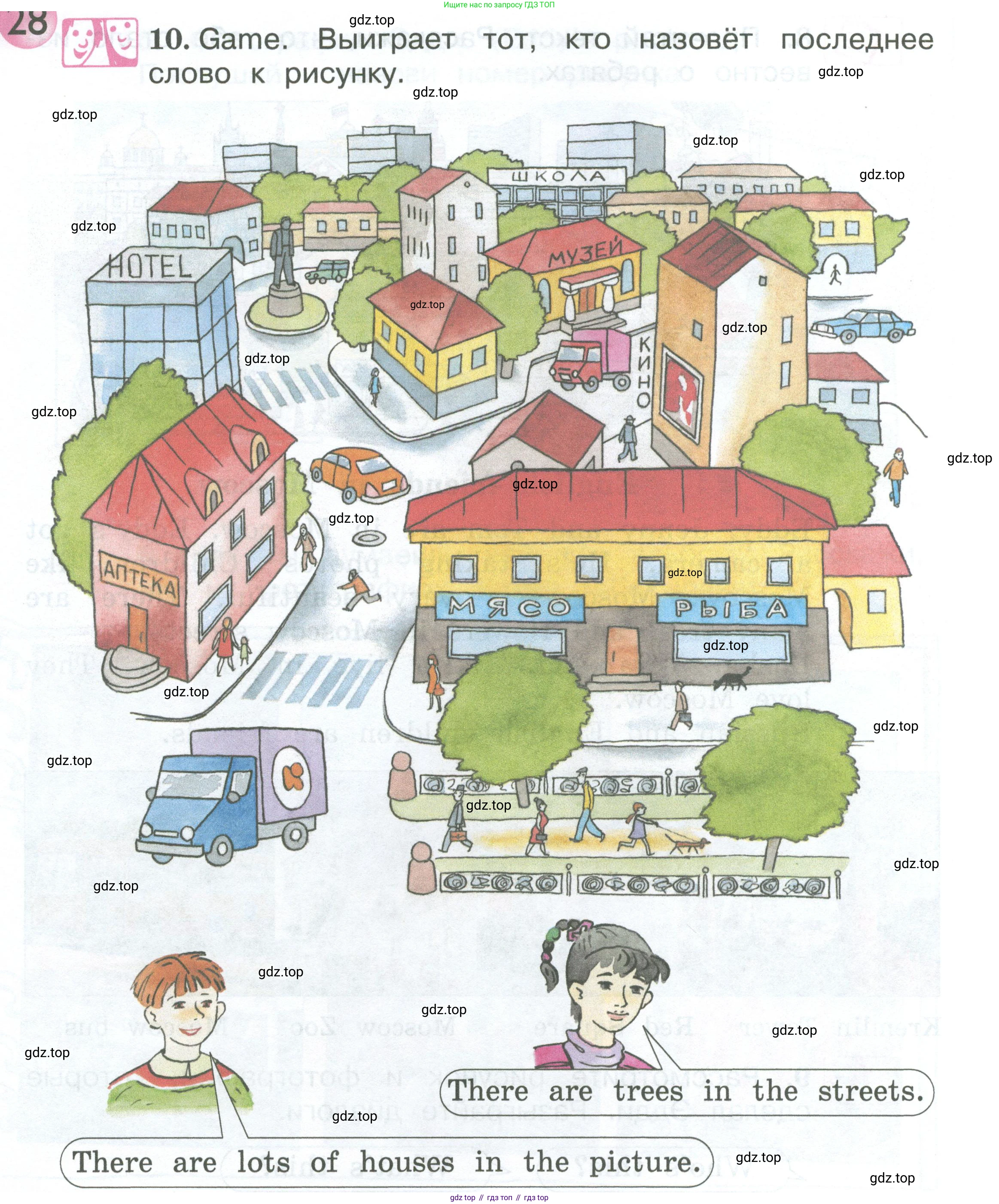 Английский язык (english), 2 класс Учебник (Student's book), авторы: Вербицкая Мария Валерьевна (Verbitskaya Maria), Эббс Брайен (Abbs Brian), Уорелл Энн (Worrall Anne), Уорд Энн (Ward Ann), Оралова Ольга Викторовна (Oralova Olga), издательство Просвещение, Москва, 2023, зелёного цвета, Часть ( Part) 2, страница 82, номер 10, Условие