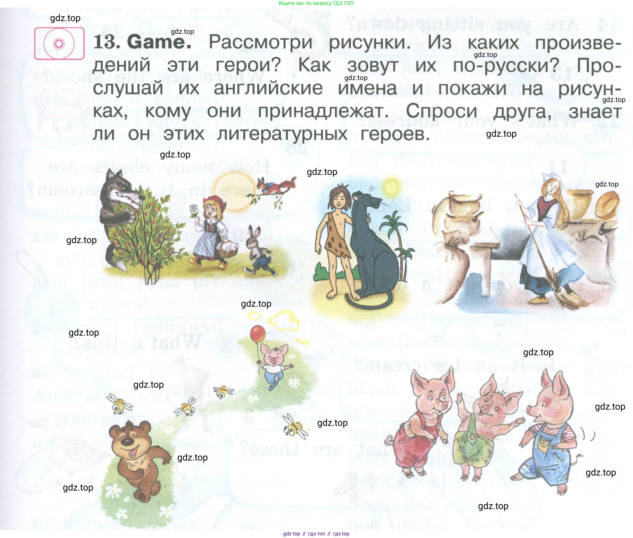 Английский язык (english), 2 класс Учебник (Student's book), авторы: Вербицкая Мария Валерьевна (Verbitskaya Maria), Эббс Брайен (Abbs Brian), Уорелл Энн (Worrall Anne), Уорд Энн (Ward Ann), Оралова Ольга Викторовна (Oralova Olga), издательство Просвещение, Москва, 2023, зелёного цвета, Часть ( Part) 2, страница 83, номер 13, Условие