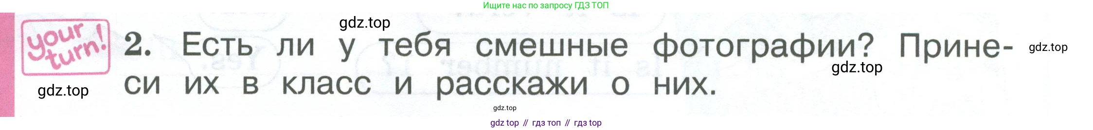 Английский язык (english), 2 класс Учебник (Student's book), авторы: Вербицкая Мария Валерьевна (Verbitskaya Maria), Эббс Брайен (Abbs Brian), Уорелл Энн (Worrall Anne), Уорд Энн (Ward Ann), Оралова Ольга Викторовна (Oralova Olga), издательство Просвещение, Москва, 2023, зелёного цвета, Часть ( Part) 2, страница 78, номер 2, Условие