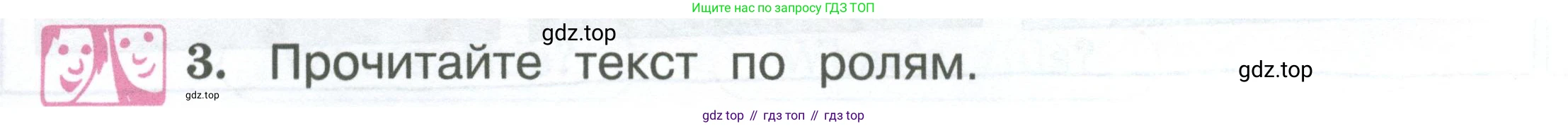 Английский язык (english), 2 класс Учебник (Student's book), авторы: Вербицкая Мария Валерьевна (Verbitskaya Maria), Эббс Брайен (Abbs Brian), Уорелл Энн (Worrall Anne), Уорд Энн (Ward Ann), Оралова Ольга Викторовна (Oralova Olga), издательство Просвещение, Москва, 2023, зелёного цвета, Часть ( Part) 2, страница 79, номер 3, Условие