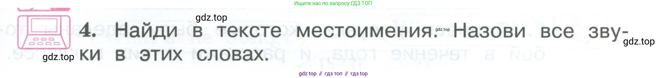 Английский язык (english), 2 класс Учебник (Student's book), авторы: Вербицкая Мария Валерьевна (Verbitskaya Maria), Эббс Брайен (Abbs Brian), Уорелл Энн (Worrall Anne), Уорд Энн (Ward Ann), Оралова Ольга Викторовна (Oralova Olga), издательство Просвещение, Москва, 2023, зелёного цвета, Часть ( Part) 2, страница 79, номер 4, Условие