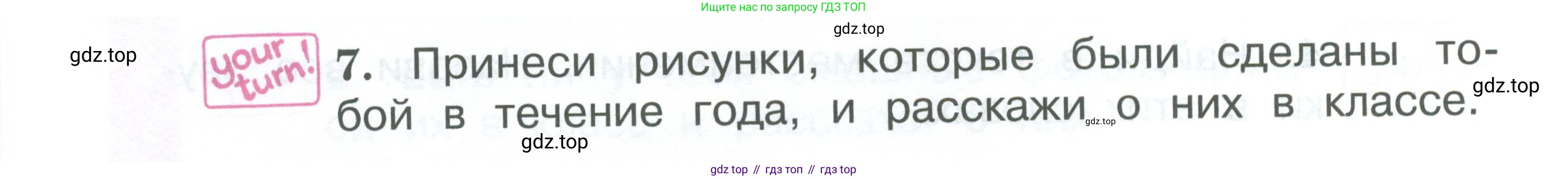 Английский язык (english), 2 класс Учебник (Student's book), авторы: Вербицкая Мария Валерьевна (Verbitskaya Maria), Эббс Брайен (Abbs Brian), Уорелл Энн (Worrall Anne), Уорд Энн (Ward Ann), Оралова Ольга Викторовна (Oralova Olga), издательство Просвещение, Москва, 2023, зелёного цвета, Часть ( Part) 2, страница 80, номер 7, Условие