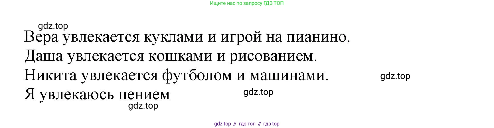 Английский язык (english), 2 класс Учебник (Student's book), авторы: Вербицкая Мария Валерьевна (Verbitskaya Maria), Эббс Брайен (Abbs Brian), Уорелл Энн (Worrall Anne), Уорд Энн (Ward Ann), Оралова Ольга Викторовна (Oralova Olga), издательство Просвещение, Москва, 2023, зелёного цвета, Часть ( Part) 1, страница 7, номер 12, Решение (продолжение 2)