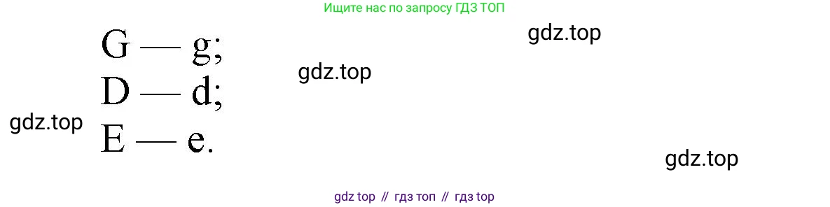 Английский язык (english), 2 класс Учебник (Student's book), авторы: Вербицкая Мария Валерьевна (Verbitskaya Maria), Эббс Брайен (Abbs Brian), Уорелл Энн (Worrall Anne), Уорд Энн (Ward Ann), Оралова Ольга Викторовна (Oralova Olga), издательство Просвещение, Москва, 2023, зелёного цвета, Часть ( Part) 1, страница 14, номер 10, Решение (продолжение 2)