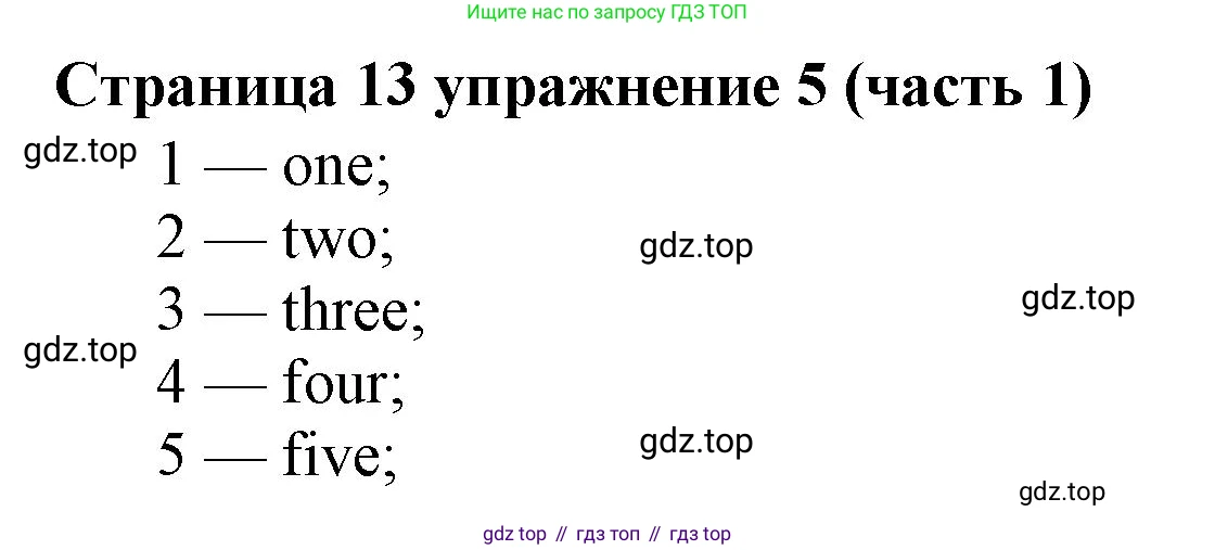 Английский язык (english), 2 класс Учебник (Student's book), авторы: Вербицкая Мария Валерьевна (Verbitskaya Maria), Эббс Брайен (Abbs Brian), Уорелл Энн (Worrall Anne), Уорд Энн (Ward Ann), Оралова Ольга Викторовна (Oralova Olga), издательство Просвещение, Москва, 2023, зелёного цвета, Часть ( Part) 1, страница 13, номер 5, Решение