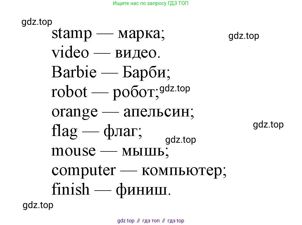 Английский язык (english), 2 класс Учебник (Student's book), авторы: Вербицкая Мария Валерьевна (Verbitskaya Maria), Эббс Брайен (Abbs Brian), Уорелл Энн (Worrall Anne), Уорд Энн (Ward Ann), Оралова Ольга Викторовна (Oralova Olga), издательство Просвещение, Москва, 2023, зелёного цвета, Часть ( Part) 1, страница 23, номер 13, Решение (продолжение 2)
