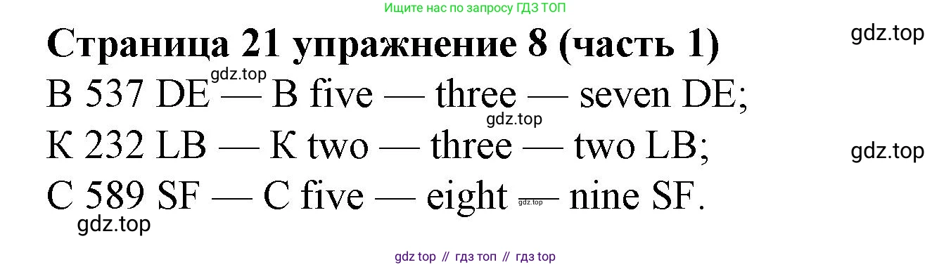 Английский язык (english), 2 класс Учебник (Student's book), авторы: Вербицкая Мария Валерьевна (Verbitskaya Maria), Эббс Брайен (Abbs Brian), Уорелл Энн (Worrall Anne), Уорд Энн (Ward Ann), Оралова Ольга Викторовна (Oralova Olga), издательство Просвещение, Москва, 2023, зелёного цвета, Часть ( Part) 1, страница 21, номер 8, Решение