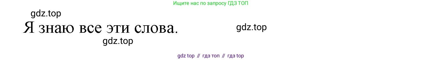 Английский язык (english), 2 класс Учебник (Student's book), авторы: Вербицкая Мария Валерьевна (Verbitskaya Maria), Эббс Брайен (Abbs Brian), Уорелл Энн (Worrall Anne), Уорд Энн (Ward Ann), Оралова Ольга Викторовна (Oralova Olga), издательство Просвещение, Москва, 2023, зелёного цвета, Часть ( Part) 1, страница 31, номер 11, Решение (продолжение 2)