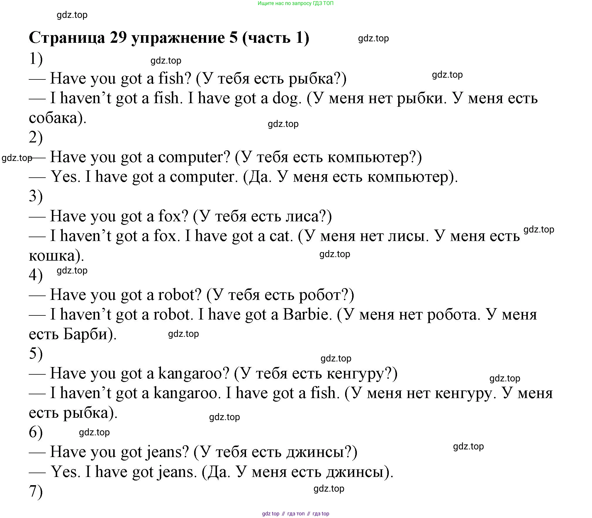 Английский язык (english), 2 класс Учебник (Student's book), авторы: Вербицкая Мария Валерьевна (Verbitskaya Maria), Эббс Брайен (Abbs Brian), Уорелл Энн (Worrall Anne), Уорд Энн (Ward Ann), Оралова Ольга Викторовна (Oralova Olga), издательство Просвещение, Москва, 2023, зелёного цвета, Часть ( Part) 1, страница 29, номер 5, Решение