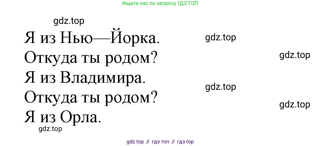Английский язык (english), 2 класс Учебник (Student's book), авторы: Вербицкая Мария Валерьевна (Verbitskaya Maria), Эббс Брайен (Abbs Brian), Уорелл Энн (Worrall Anne), Уорд Энн (Ward Ann), Оралова Ольга Викторовна (Oralova Olga), издательство Просвещение, Москва, 2023, зелёного цвета, Часть ( Part) 1, страница 30, номер 8, Решение (продолжение 2)