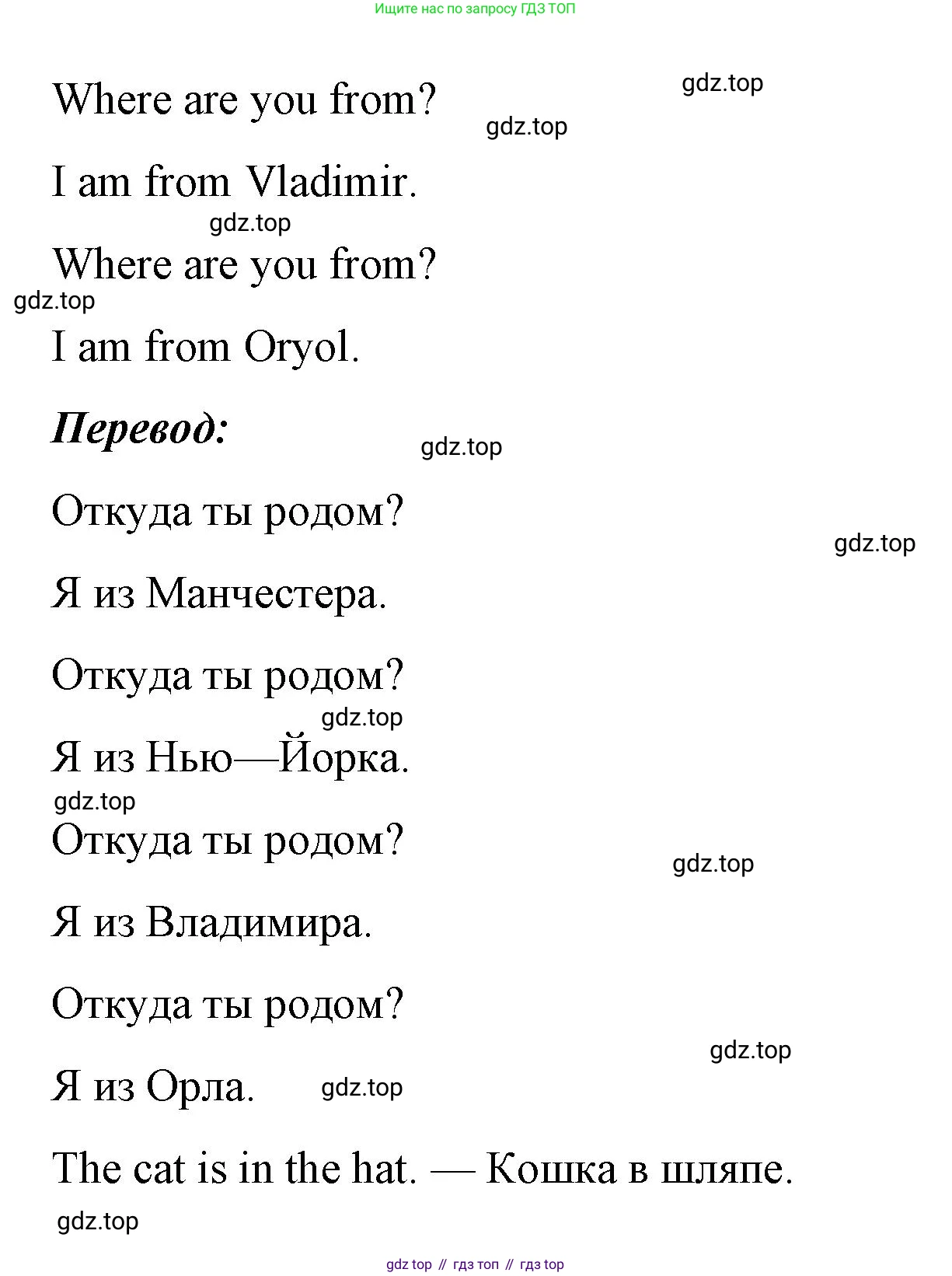 Английский язык (english), 2 класс Учебник (Student's book), авторы: Вербицкая Мария Валерьевна (Verbitskaya Maria), Эббс Брайен (Abbs Brian), Уорелл Энн (Worrall Anne), Уорд Энн (Ward Ann), Оралова Ольга Викторовна (Oralova Olga), издательство Просвещение, Москва, 2023, зелёного цвета, Часть ( Part) 1, страница 36, номер 16, Решение (продолжение 2)