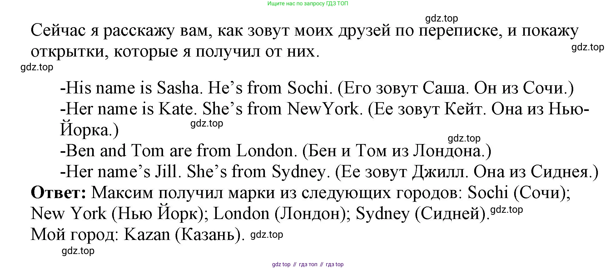 Английский язык (english), 2 класс Учебник (Student's book), авторы: Вербицкая Мария Валерьевна (Verbitskaya Maria), Эббс Брайен (Abbs Brian), Уорелл Энн (Worrall Anne), Уорд Энн (Ward Ann), Оралова Ольга Викторовна (Oralova Olga), издательство Просвещение, Москва, 2023, зелёного цвета, Часть ( Part) 1, страница 34, номер 9, Решение (продолжение 2)