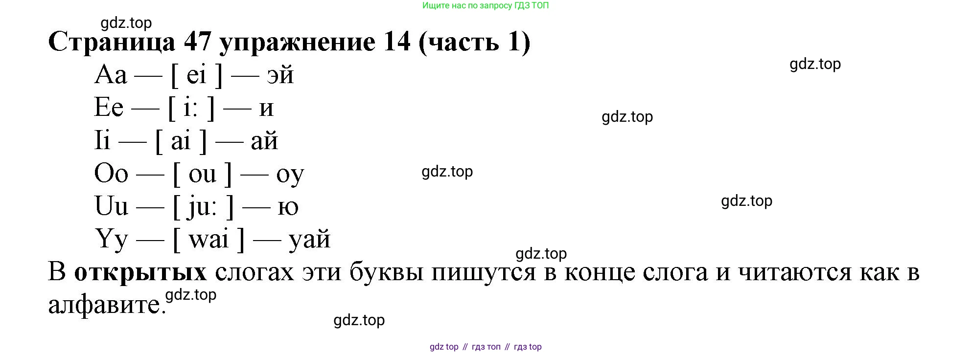 Английский язык (english), 2 класс Учебник (Student's book), авторы: Вербицкая Мария Валерьевна (Verbitskaya Maria), Эббс Брайен (Abbs Brian), Уорелл Энн (Worrall Anne), Уорд Энн (Ward Ann), Оралова Ольга Викторовна (Oralova Olga), издательство Просвещение, Москва, 2023, зелёного цвета, Часть ( Part) 1, страница 47, номер 14, Решение