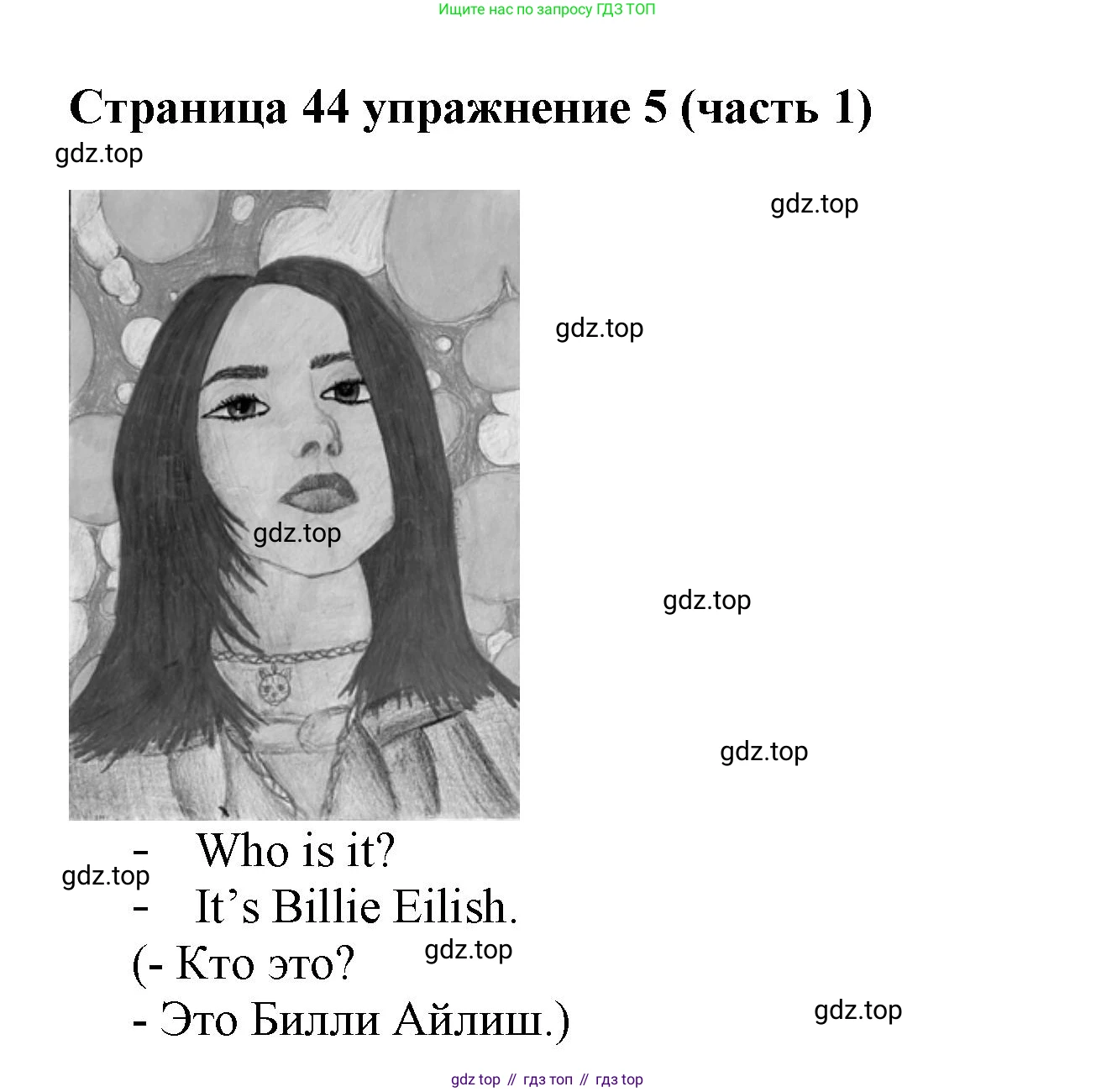 Английский язык (english), 2 класс Учебник (Student's book), авторы: Вербицкая Мария Валерьевна (Verbitskaya Maria), Эббс Брайен (Abbs Brian), Уорелл Энн (Worrall Anne), Уорд Энн (Ward Ann), Оралова Ольга Викторовна (Oralova Olga), издательство Просвещение, Москва, 2023, зелёного цвета, Часть ( Part) 1, страница 44, номер 5, Решение
