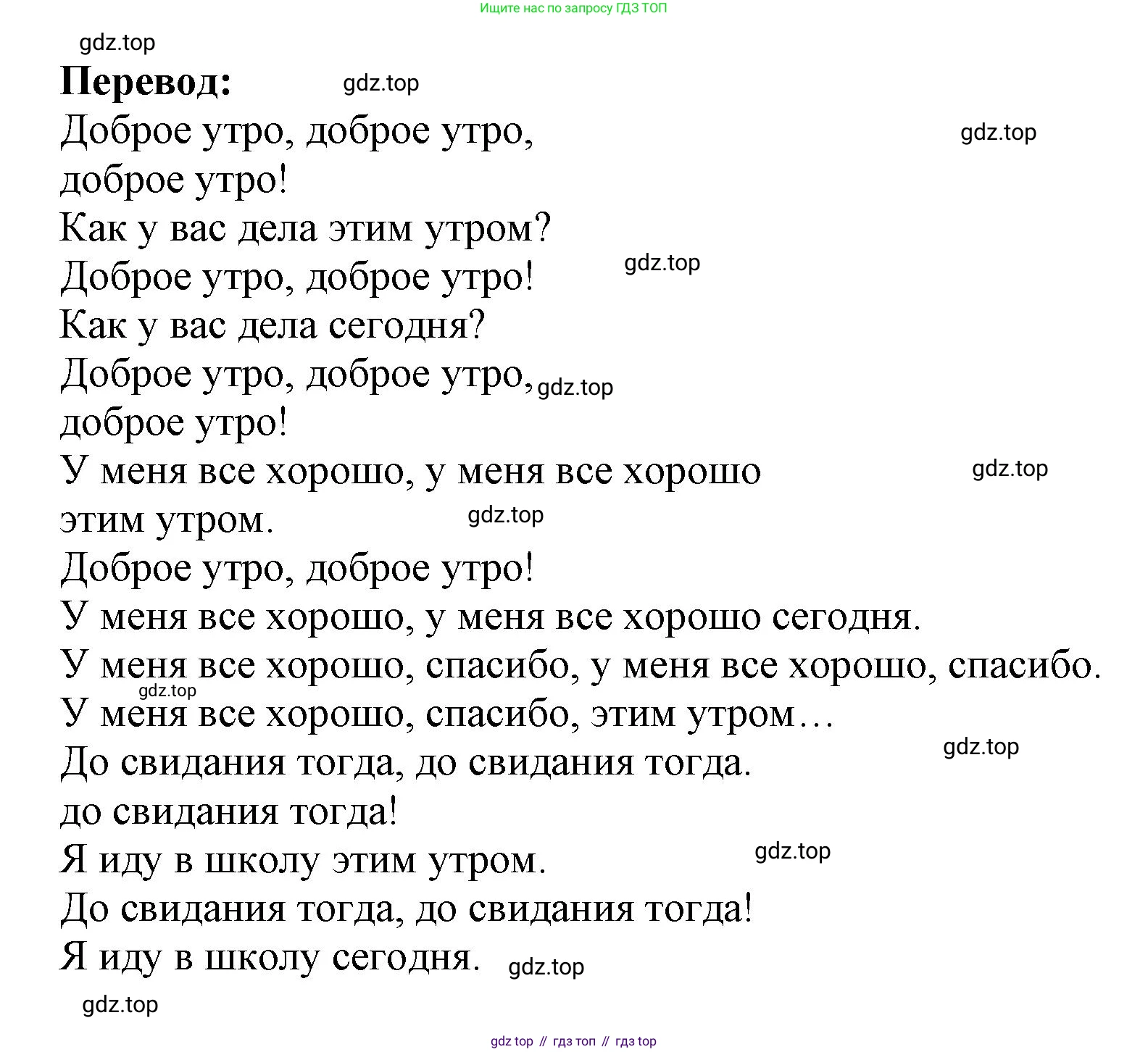 Английский язык (english), 2 класс Учебник (Student's book), авторы: Вербицкая Мария Валерьевна (Verbitskaya Maria), Эббс Брайен (Abbs Brian), Уорелл Энн (Worrall Anne), Уорд Энн (Ward Ann), Оралова Ольга Викторовна (Oralova Olga), издательство Просвещение, Москва, 2023, зелёного цвета, Часть ( Part) 1, страница 45, номер 6, Решение (продолжение 2)
