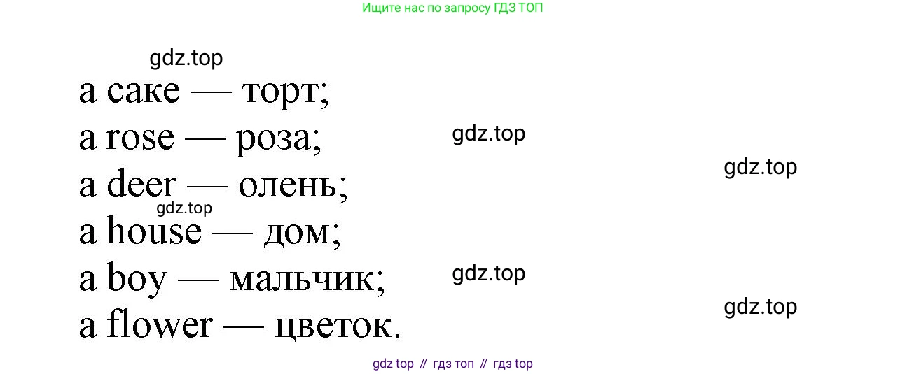 Английский язык (english), 2 класс Учебник (Student's book), авторы: Вербицкая Мария Валерьевна (Verbitskaya Maria), Эббс Брайен (Abbs Brian), Уорелл Энн (Worrall Anne), Уорд Энн (Ward Ann), Оралова Ольга Викторовна (Oralova Olga), издательство Просвещение, Москва, 2023, зелёного цвета, Часть ( Part) 1, страница 46, номер 8, Решение (продолжение 2)