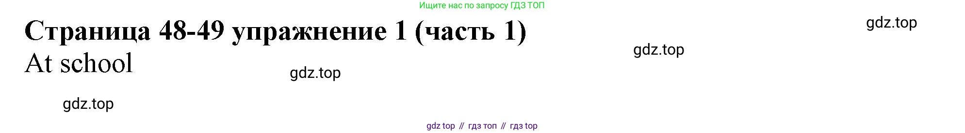 Английский язык (english), 2 класс Учебник (Student's book), авторы: Вербицкая Мария Валерьевна (Verbitskaya Maria), Эббс Брайен (Abbs Brian), Уорелл Энн (Worrall Anne), Уорд Энн (Ward Ann), Оралова Ольга Викторовна (Oralova Olga), издательство Просвещение, Москва, 2023, зелёного цвета, Часть ( Part) 1, страница 48, номер 1, Решение